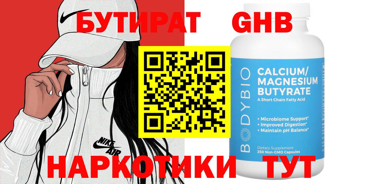 Бутират оксана  Бутират  Гулькевичи  Вход с VPN 
