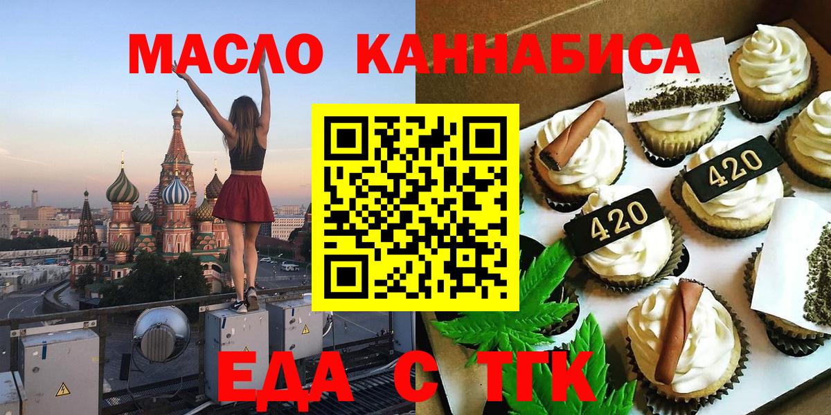 Гулькевичи  Canna-Cookies марихуана  Вход с VPN 
