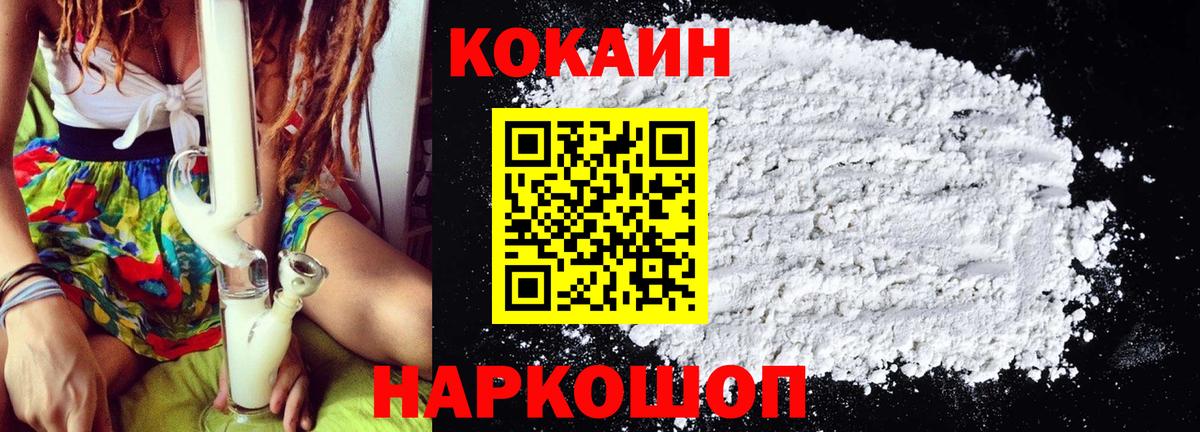 КОКАИН 97%  Вход с VPN  Кокаин Перу  Гулькевичи 