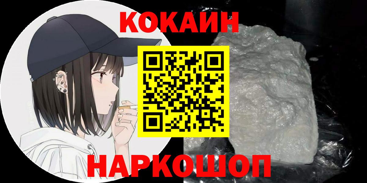 COCAIN Fish Scale Гулькевичи
