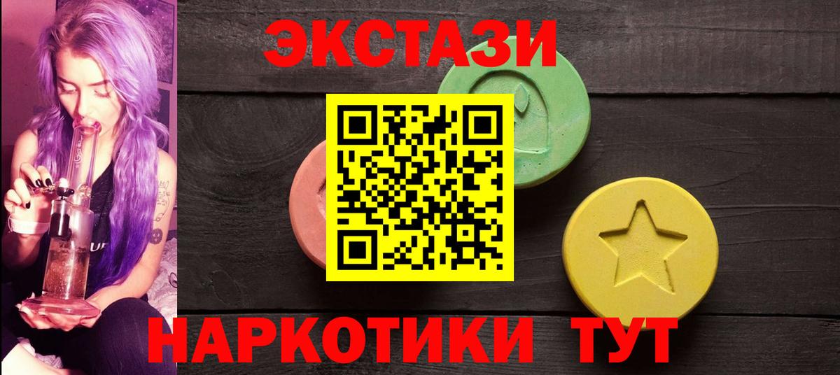 Экстази 300 mg  Вход с VPN  Гулькевичи  ЭКСТАЗИ 280 MDMA 