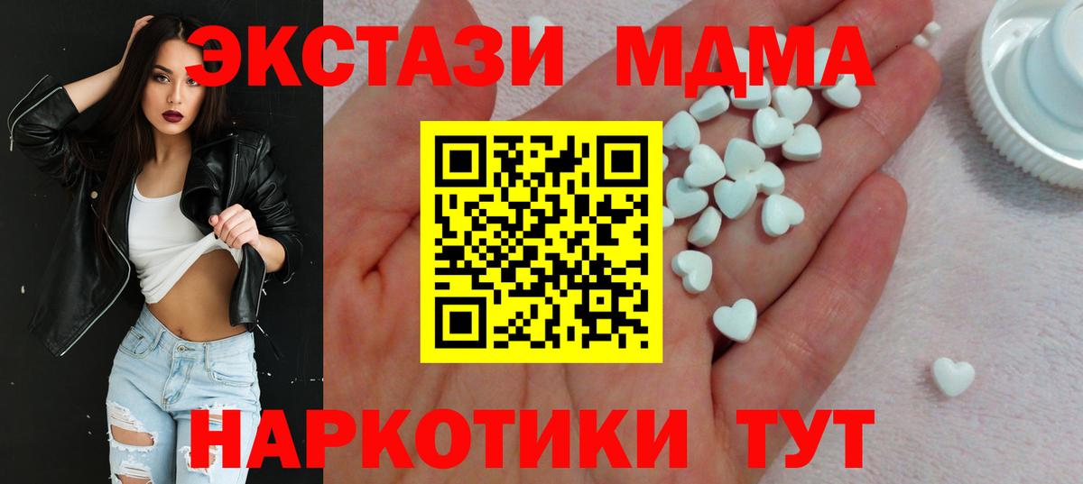 Экстази 250 мг Гулькевичи