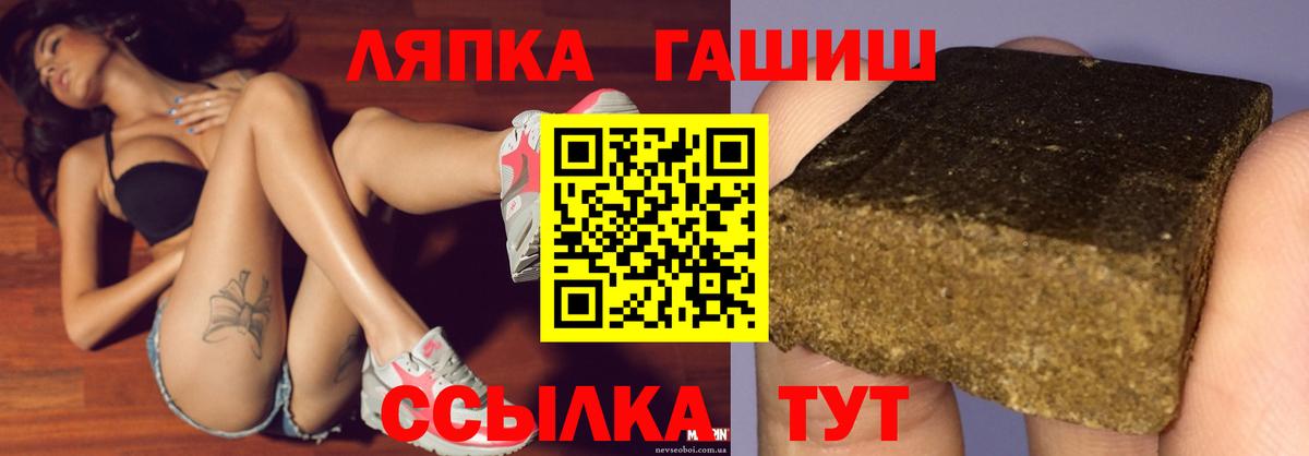 ГАШ  Вход с VPN  Гулькевичи  Гашиш индика сатива  ГАШ Ice-O-Lator 