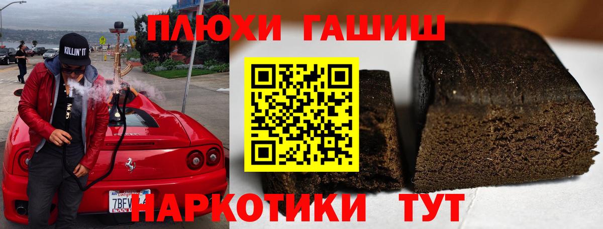 Гашиш Premium Гулькевичи