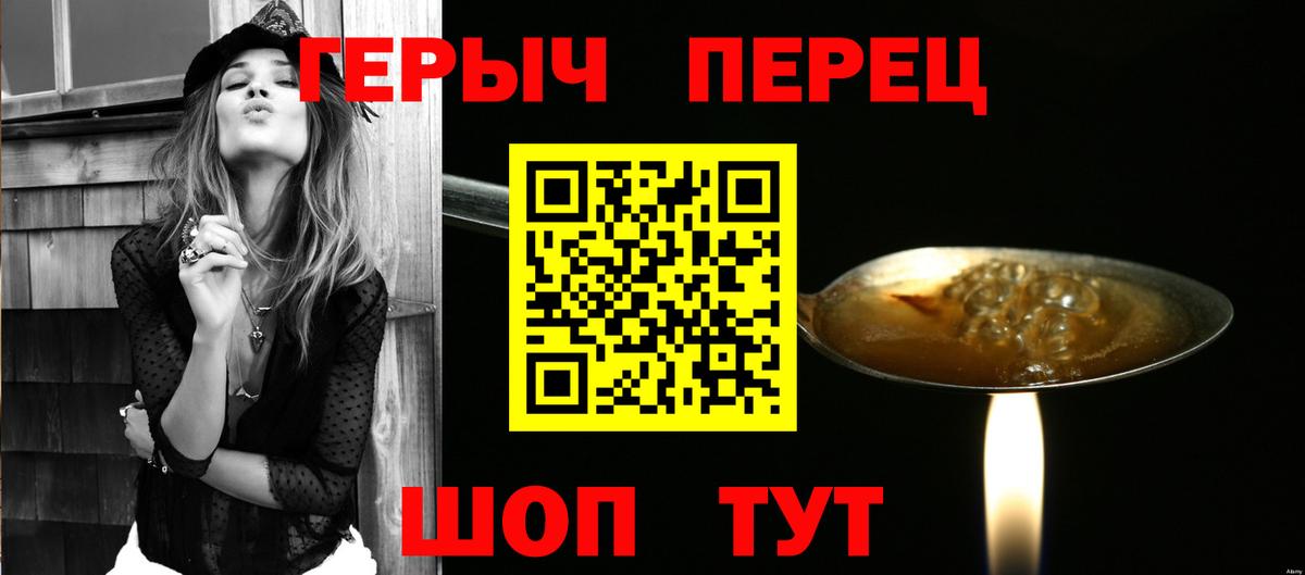 ГЕРОИН гречка  Вход с VPN  Гулькевичи 