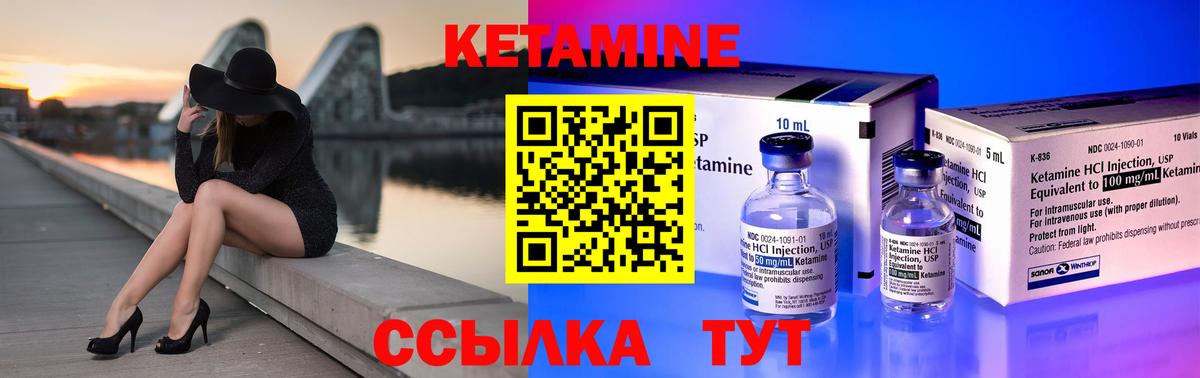 Кетамин VHQ  КЕТАМИН VHQ  Вход с VPN  Гулькевичи 