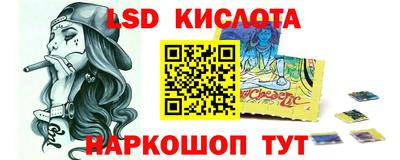 марки lsd Ливны