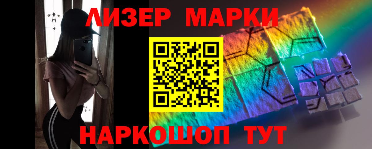 Лсд 25 экстази кислота Гулькевичи