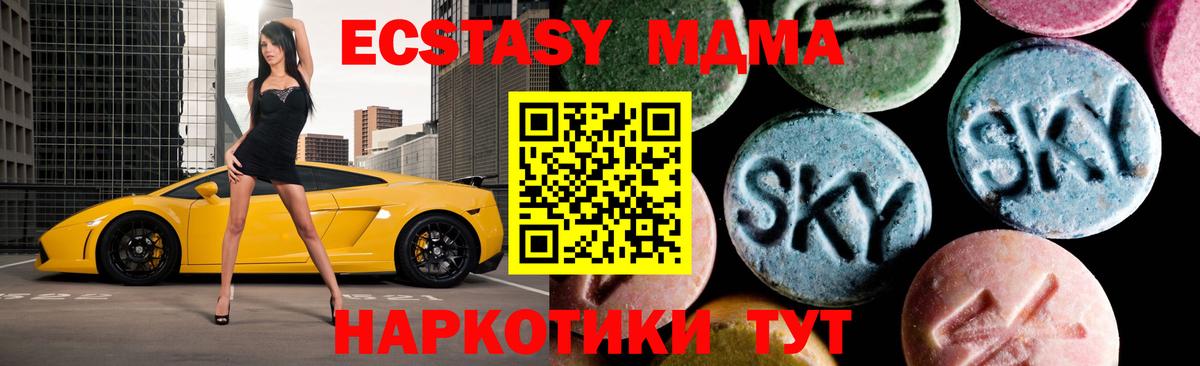 МДМА crystal  МДМА  Вход с VPN  Гулькевичи  МДМА молли 