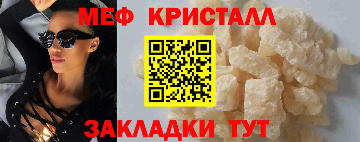 Мефедрон mephedrone  Меф  Гулькевичи  Вход с VPN  МЕФ мяу мяу 