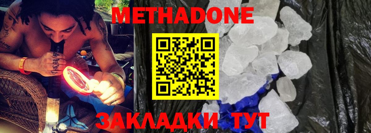 Гулькевичи  Метадон VHQ  Вход с VPN  Метадон VHQ 