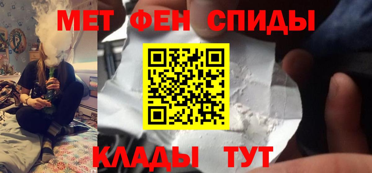 Первитин винт  Вход с VPN  Первитин винт  Гулькевичи 