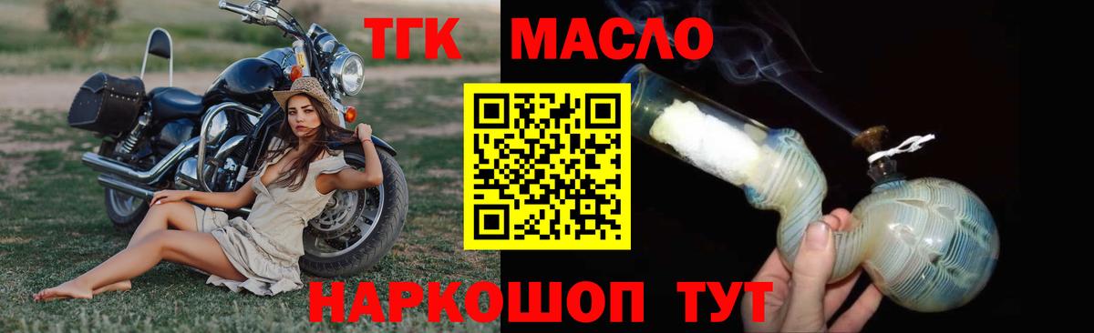 ТГК концентрат Гулькевичи
