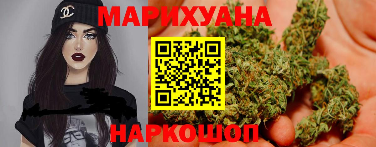 Каннабис марихуана  Шишки марихуана SATIVA & INDICA  Канабис план  Гулькевичи  Вход с VPN 
